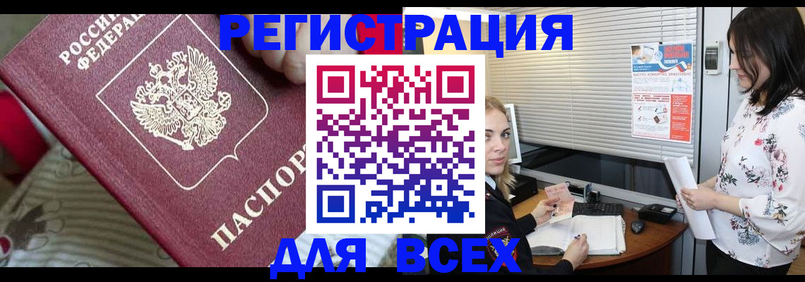 прописка в квартире в Коммунаре