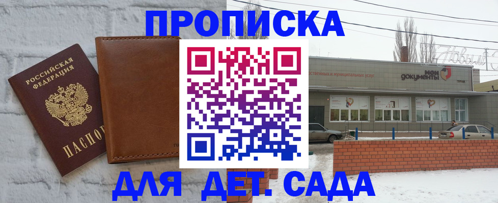 прописка иностранных граждан в Коммунаре