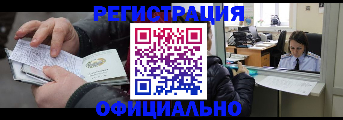 временная регистрация поиск в Коммунаре