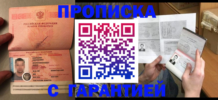 прописка от собственника в Коммунаре