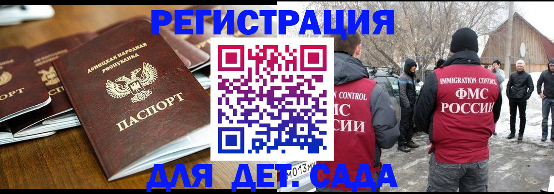 прописка ребенка в Коммунаре