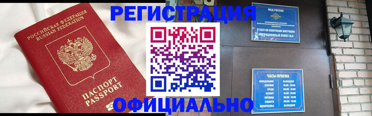 временная регистрация гарантия в Коммунаре