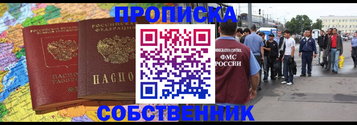 временная регистрация законно в Коммунаре