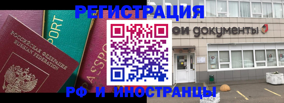 прописка регистрация в Коммунаре