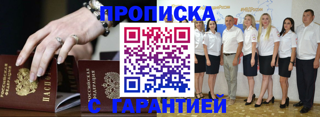 прописка для школы в Коммунаре